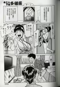 Page 117 of Oneesan Tengoku - Sister Paradise - preview thumbnail