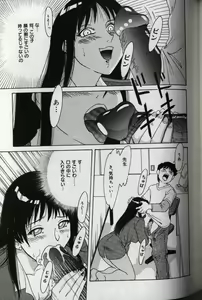 Page 137 of Oneesan Tengoku - Sister Paradise - preview thumbnail