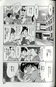 Page 31 of Oneesan Tengoku - Sister Paradise - preview thumbnail