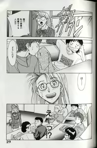 Page 33 of Oneesan Tengoku - Sister Paradise - preview thumbnail