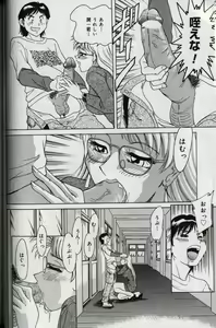 Page 36 of Oneesan Tengoku - Sister Paradise - preview thumbnail