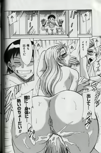 Page 42 of Oneesan Tengoku - Sister Paradise - preview thumbnail