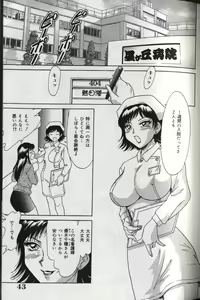 Page 47 of Oneesan Tengoku - Sister Paradise - preview thumbnail