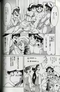 Page 50 of Oneesan Tengoku - Sister Paradise - preview thumbnail