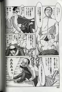 Page 66 of Oneesan Tengoku - Sister Paradise - preview thumbnail