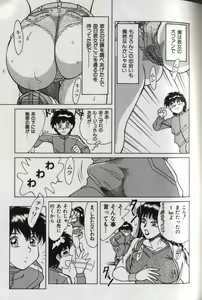 Page 83 of Oneesan Tengoku - Sister Paradise - preview thumbnail