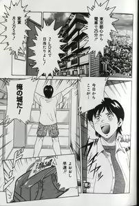 Page 9 of Oneesan Tengoku - Sister Paradise - preview thumbnail