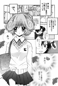 Page 117 of Punimoe. Onee-chan - Punimoe Elder Sister - preview thumbnail