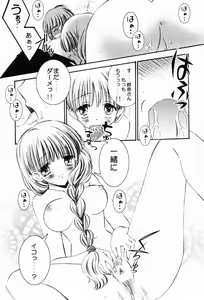 Page 34 of Punimoe. Onee-chan - Punimoe Elder Sister - preview thumbnail
