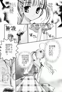 Page 40 of Punimoe. Onee-chan - Punimoe Elder Sister - preview thumbnail