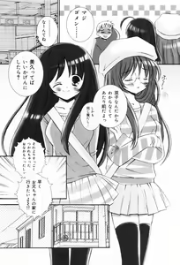 Page 56 of Punimoe. Onee-chan - Punimoe Elder Sister - preview thumbnail