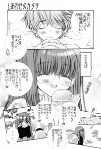 Page 74 of Punimoe. Onee-chan - Punimoe Elder Sister - preview thumbnail