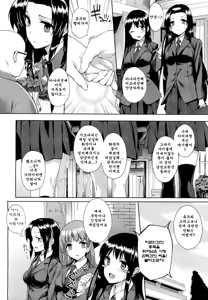 Page 3 of Hakurai Inka - preview thumbnail