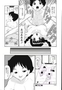 Page 168 of Hankou Seimei - preview thumbnail