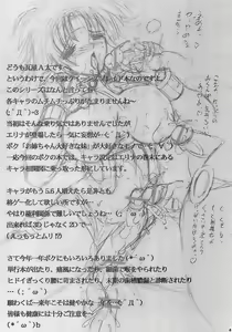 Page 41 of Hana - Maki no juu-san - Hana no Sumeragi - preview thumbnail