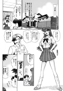 Page 8 of Asoko no Shitatari - preview thumbnail