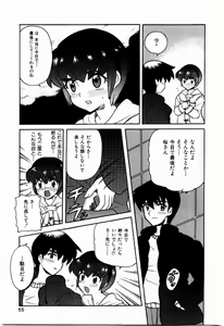 Page 56 of Yokkyuu Fuman Shoujo - preview thumbnail