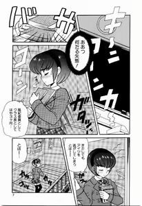 Page 8 of Yokkyuu Fuman Shoujo - preview thumbnail