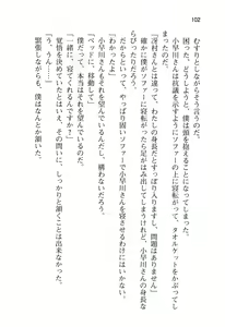Page 107 of Ota Koi ver. 2 ~ Koe no Tenshi to Dousei Seikatsu ~ - preview thumbnail