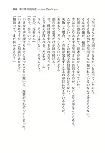 Page 110 of Ota Koi ver. 2 ~ Koe no Tenshi to Dousei Seikatsu ~ - preview thumbnail
