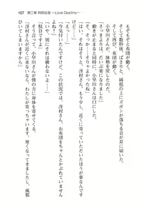 Page 112 of Ota Koi ver. 2 ~ Koe no Tenshi to Dousei Seikatsu ~ - preview thumbnail