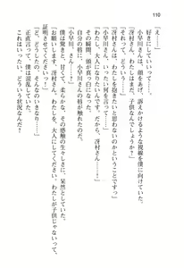 Page 115 of Ota Koi ver. 2 ~ Koe no Tenshi to Dousei Seikatsu ~ - preview thumbnail