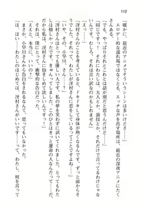 Page 117 of Ota Koi ver. 2 ~ Koe no Tenshi to Dousei Seikatsu ~ - preview thumbnail