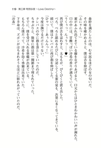 Page 124 of Ota Koi ver. 2 ~ Koe no Tenshi to Dousei Seikatsu ~ - preview thumbnail