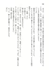 Page 127 of Ota Koi ver. 2 ~ Koe no Tenshi to Dousei Seikatsu ~ - preview thumbnail