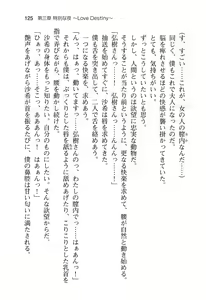 Page 130 of Ota Koi ver. 2 ~ Koe no Tenshi to Dousei Seikatsu ~ - preview thumbnail