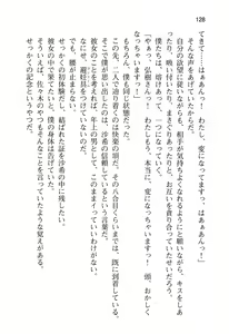 Page 133 of Ota Koi ver. 2 ~ Koe no Tenshi to Dousei Seikatsu ~ - preview thumbnail