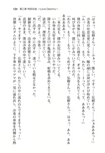 Page 134 of Ota Koi ver. 2 ~ Koe no Tenshi to Dousei Seikatsu ~ - preview thumbnail
