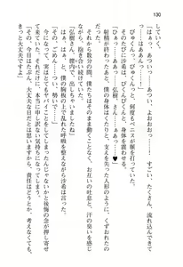 Page 135 of Ota Koi ver. 2 ~ Koe no Tenshi to Dousei Seikatsu ~ - preview thumbnail
