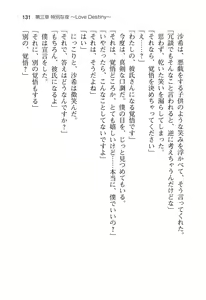 Page 136 of Ota Koi ver. 2 ~ Koe no Tenshi to Dousei Seikatsu ~ - preview thumbnail