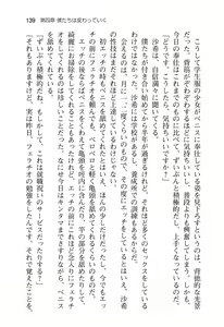 Page 144 of Ota Koi ver. 2 ~ Koe no Tenshi to Dousei Seikatsu ~ - preview thumbnail
