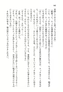 Page 145 of Ota Koi ver. 2 ~ Koe no Tenshi to Dousei Seikatsu ~ - preview thumbnail