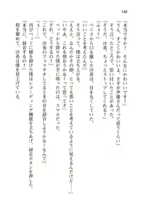 Page 147 of Ota Koi ver. 2 ~ Koe no Tenshi to Dousei Seikatsu ~ - preview thumbnail