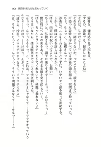 Page 148 of Ota Koi ver. 2 ~ Koe no Tenshi to Dousei Seikatsu ~ - preview thumbnail