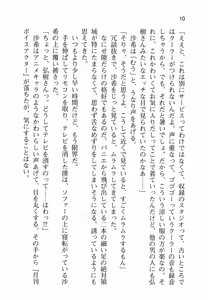 Page 15 of Ota Koi ver. 2 ~ Koe no Tenshi to Dousei Seikatsu ~ - preview thumbnail