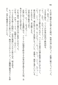 Page 151 of Ota Koi ver. 2 ~ Koe no Tenshi to Dousei Seikatsu ~ - preview thumbnail