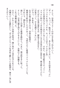 Page 153 of Ota Koi ver. 2 ~ Koe no Tenshi to Dousei Seikatsu ~ - preview thumbnail