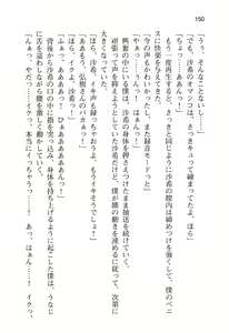 Page 155 of Ota Koi ver. 2 ~ Koe no Tenshi to Dousei Seikatsu ~ - preview thumbnail