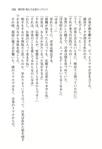 Page 158 of Ota Koi ver. 2 ~ Koe no Tenshi to Dousei Seikatsu ~ - preview thumbnail