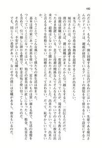 Page 165 of Ota Koi ver. 2 ~ Koe no Tenshi to Dousei Seikatsu ~ - preview thumbnail