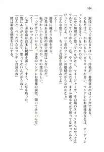 Page 169 of Ota Koi ver. 2 ~ Koe no Tenshi to Dousei Seikatsu ~ - preview thumbnail