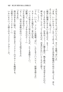 Page 172 of Ota Koi ver. 2 ~ Koe no Tenshi to Dousei Seikatsu ~ - preview thumbnail
