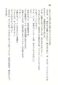 Page 173 of Ota Koi ver. 2 ~ Koe no Tenshi to Dousei Seikatsu ~ - preview thumbnail