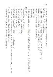 Page 175 of Ota Koi ver. 2 ~ Koe no Tenshi to Dousei Seikatsu ~ - preview thumbnail