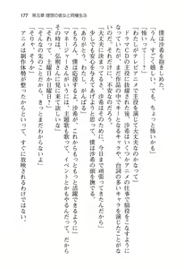 Page 182 of Ota Koi ver. 2 ~ Koe no Tenshi to Dousei Seikatsu ~ - preview thumbnail