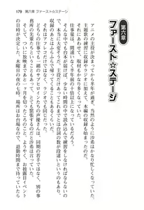 Page 184 of Ota Koi ver. 2 ~ Koe no Tenshi to Dousei Seikatsu ~ - preview thumbnail